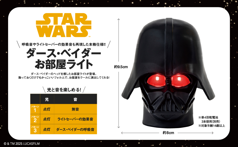 ダース・ベイダー 音声機能付き電話 ダース・ベイダー 電話機 - メルカリ