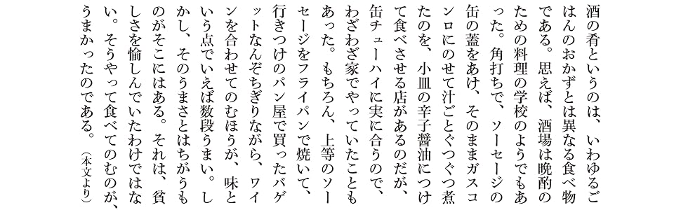 本文より