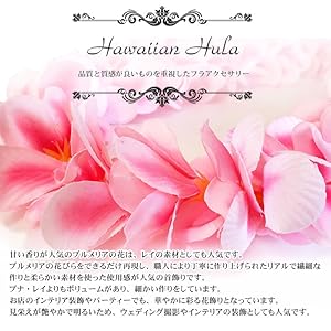 Amazon.co.jp: フラダンス レイ アロハ プルメリア シングル (桜