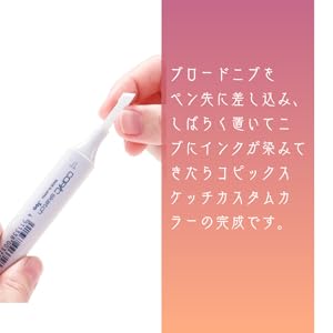 Amazon | コピック スケッチ オリジナル 12502026 | アート