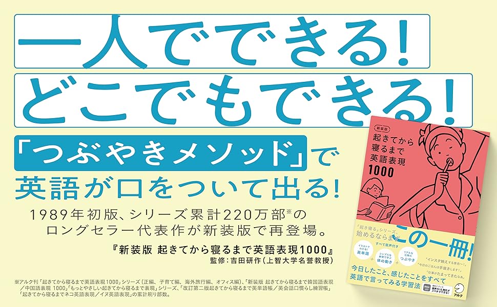 CDブック版 起きてから寝るまで表現550 日常会話編 起きてから寝るまで英語表現550―英語の「つぶやき」で