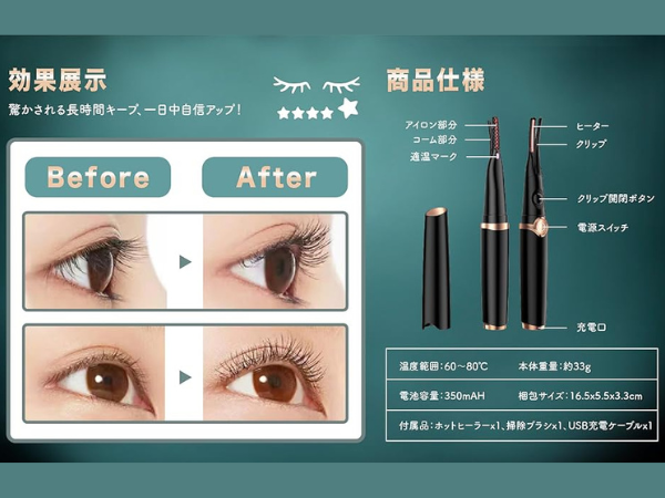 まつ毛カーラー ブラック/ゴールド Amazon.co.jp: 【美容師監修】 ホットビューラー まつ毛カーラー