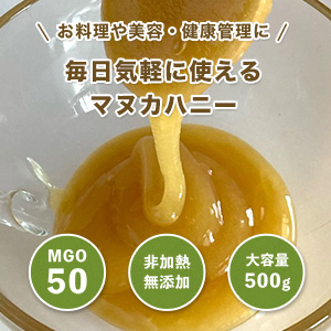 ニュージーランド産マヌカハニー 50+(2パック) Amazon | マヌカハニー正規品 MGO500＋ 個包装 5g×10個