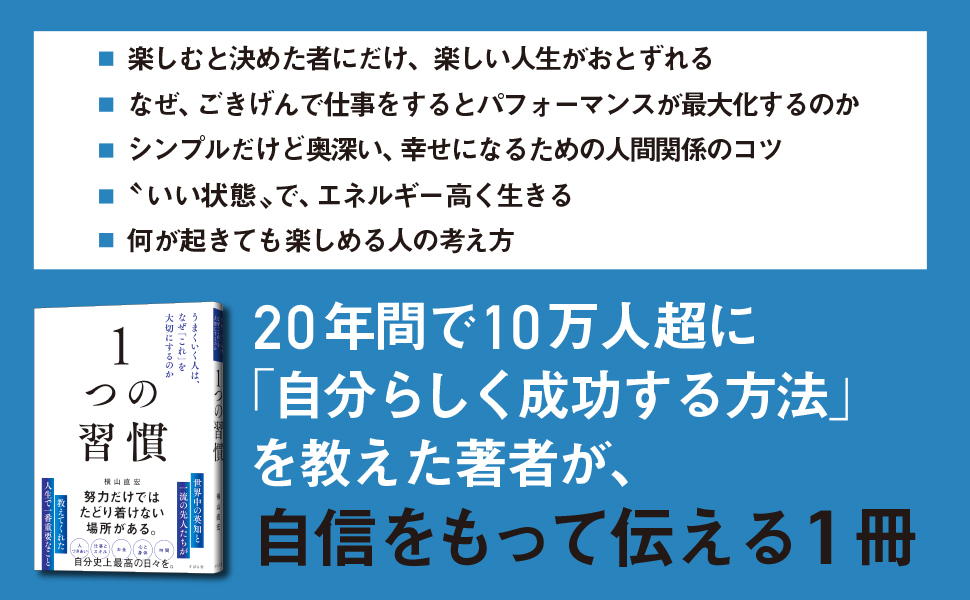 【絶版】自分を変える1つの習慣　第1版　＜スピード発送＞ 512qFmQ9aNL._SL500_.jpg
