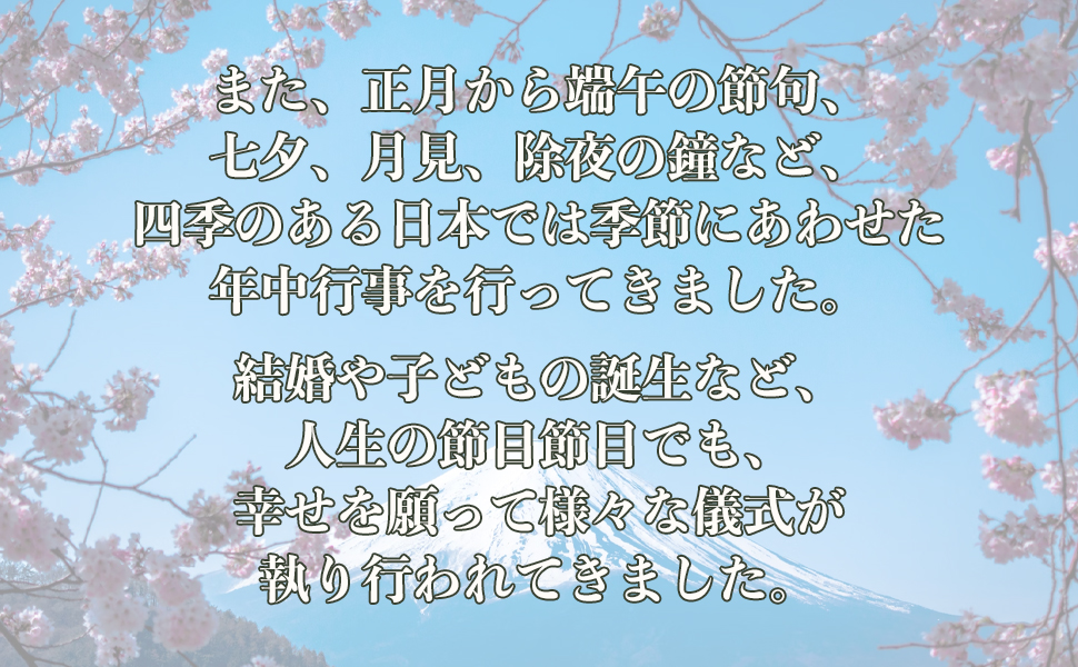 お祝いとしきたり の本 お祝いとしきたり : 冠婚葬祭決定版(家庭画報 編) / 古本、中古
