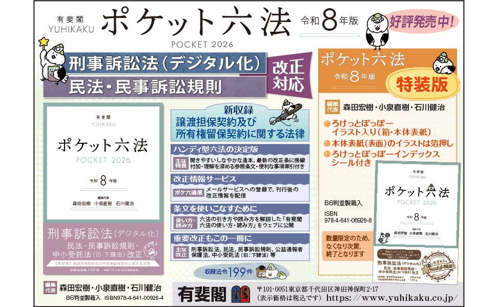 昭和年間法令全書 第２６巻-８/原書房/印刷庁（大型本） A Kaleidoscope Report 006 『印刷製本機械百年史』活字鋳造機の