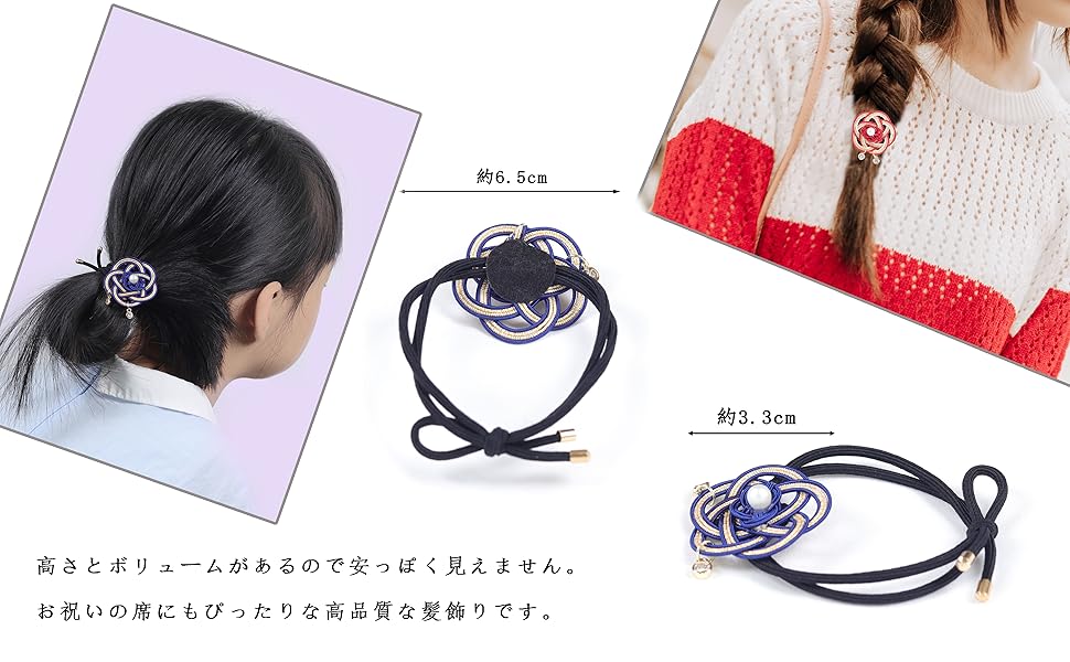 Amazon | [NANA手作り]和風 水引デザイン ヘアゴム 梅結び