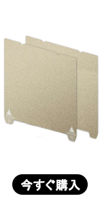 ダブルサイドPEI