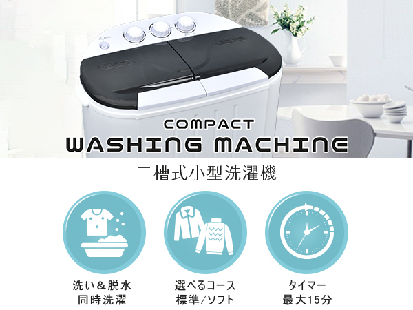 Amazon.co.jp: Kaitou 洗濯機 小型 二槽式 一人暮らし 3.6kg