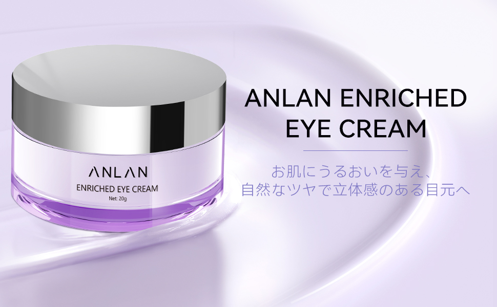 ANLAN EMS目元美容器 & エンリッチドアイクリーム 20g Amazon | ANLAN 目元美顔器 目元ケア 美顔器 ems 温熱 1台6役