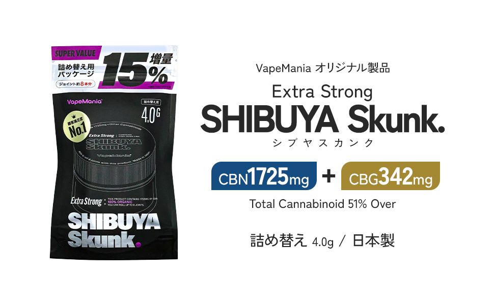 VapeMania CBNハーブ SHIBUYA Skunk 4g 楽天市場】CBN ハーブ VapeMania Extra Strong SHIBUYA SKUNK