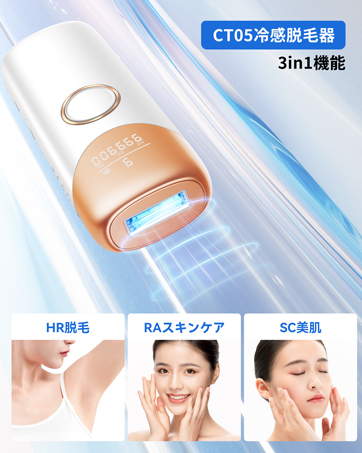 Amazon | YUNDOO 脱毛器 サロン級冷感無痛 【2025革新的連射冷却