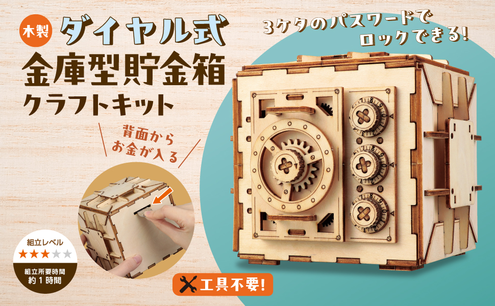 Amazon.co.jp: アーテック 木製ダイヤル式金庫型貯金箱クラフト