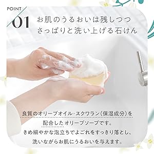 ®️　オイルソープ２点 Amazon | 東洋オリーブ オリヴィアン バージンオイルソープ