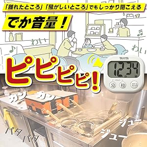 タニタ タイマー 大画面 100分 ホワイト TD-384 WH でか見えタイマー