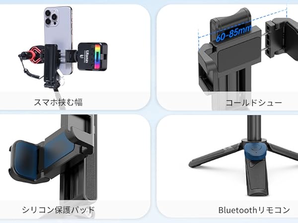 Ulanzi 自撮り棒等3点セット【送料無料】 Amazon | Ulanzi 自撮り棒 スマホ 三脚 じどり棒 四脚