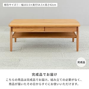 Amazon｜ISSEIKI センターテーブル 幅100㎝ チュラル 木製 ELAN 100