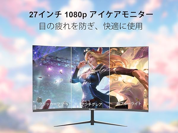 Amazon.co.jp: Grebear 湾曲ゲーミングモニター 165Hz 27インチ