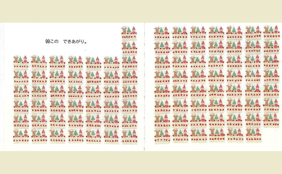 長尾玲子 刺繍 絵本 クリスマス