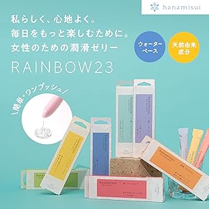 Amazon | ハナミスイ RAINBOW23 お試し7本セット(7種各1本) 潤滑