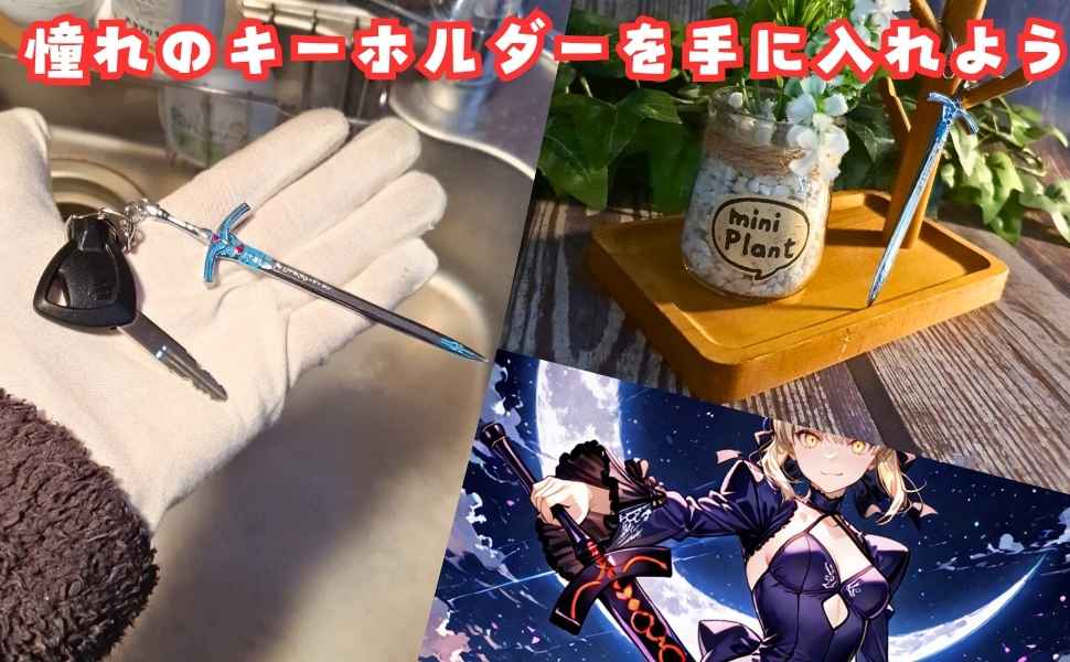 fate エクスカリバー　キーホルダー　置物　6点セット　まとめ売り fate エクスカリバー キーホルダー 置物 6点セット まとめ売りの