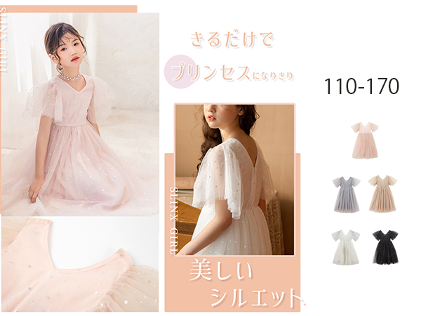 キッズ♡ガールズ♡女の子♡ワンピースとスカートのおまとめ♡ 楽天市場】SLINX 女の子 ワンピース キッズ ドレス チュール