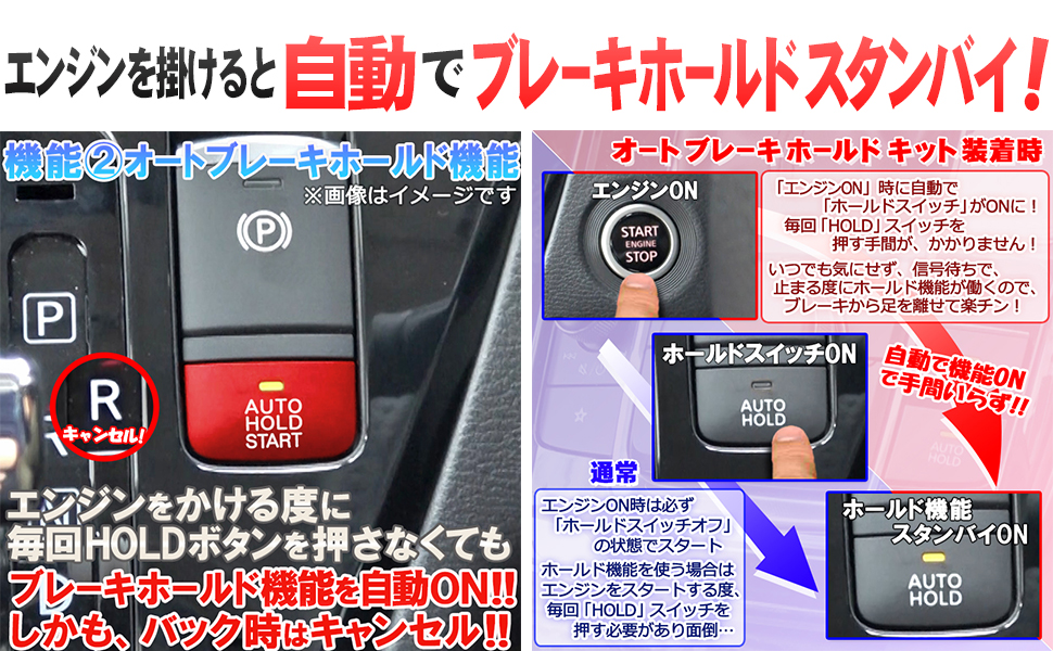 デイズ　ルークス　シフト連動　オートパーキングホールド　NBK-01 エンラージ 日産 デイズ/ルークス/ekスペース 対応 シフト連動オート