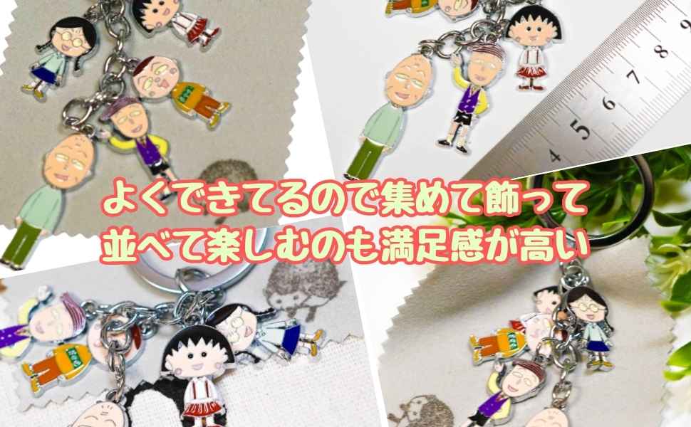 Amazon.co.jp: キーホルダー ちびまる子ちゃん さくらももこ