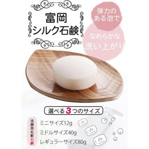 富岡シルク石鹸 富岡シルク石鹸 ミドルサイズ40g | 華ゆら本舗