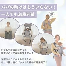 Amazon.co.jp: べべスワン ベスト抱っこ紐、BTベストベビー