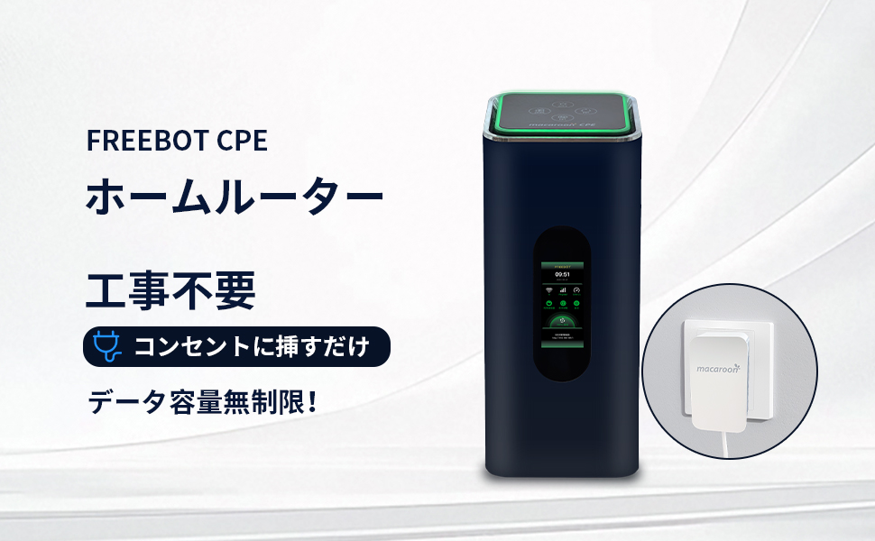 macaroon CPE モバイルルーター Wi-Fi 6 Amazon.co.jp: ホームルーター モバイルルーター simフリー WiFi