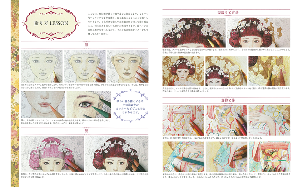 Amazon.co.jp: 大人の塗り絵プレミアム着物姿の乙女たち (大人の