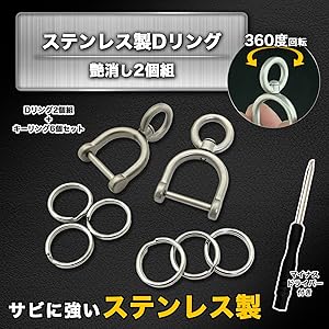 Amazon.co.jp: [TAKES] キーリング Dリング ステンレス製 360度