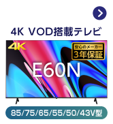 ※期間限定値下げ※【新品未開封】ハイセンス　32A4N 2024年モデル 楽天市場】ハイセンス 2024年モデル 32A4N [32インチ] Y通常配送