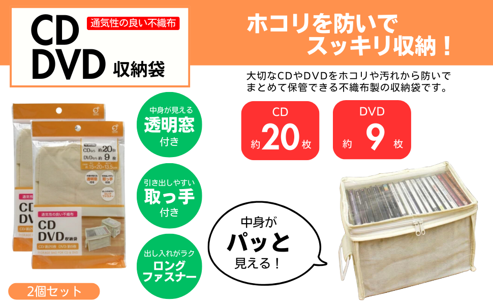 Amazon.co.jp: 【通気性の良い不織布を使用】 CD・DVD収納袋 IV