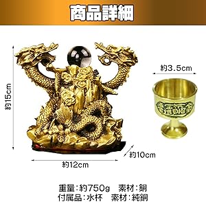 Amazon.co.jp: Felimoa 双龍 風水 龍の置物 銅製 水晶 玄関