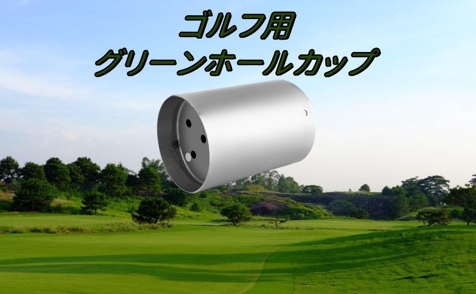 Amazon | ゴルフ練習ホール グリーンホールカップ ホールカップ