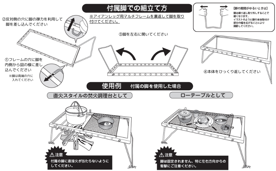 尾上製作所 ONOE マルチファイアテーブル + アイアンレッグ用マルチフレーム アイアンレッグ用マルチフレーム – 株式会社尾上製作所