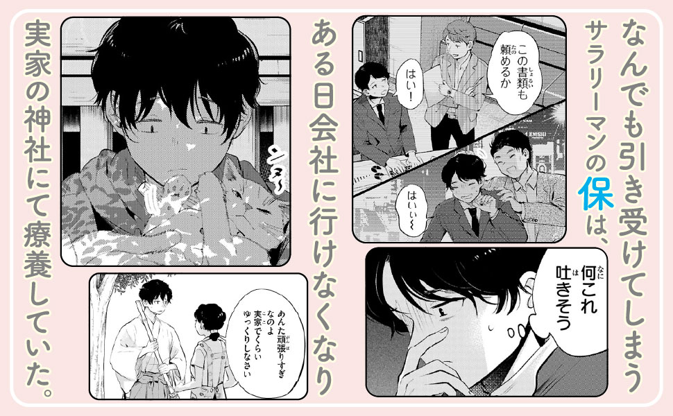 Amazon.co.jp: みだりに憑かせてはなりません 1 (ドラゴン