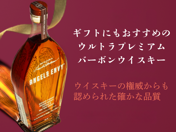 Amazon.co.jp: エンジェルズ エンヴィ [ バーボンウイスキー