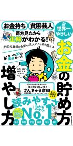 税金とり 2個セット&『読めば得する税金の話』 81Oj7p9zqcL._UF894,1000_QL80_.jpg
