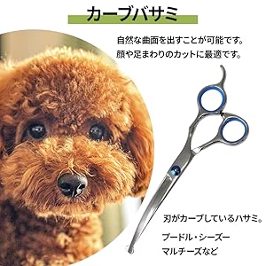スパッと快適に切れる理美容師プロ用カットシザーハサミ⭐犬トリミングペットにもOK Amazon.co.jp: [Latuna] トリミングシザー ハサミ 7点セット