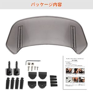 ウインドシールド 拡張