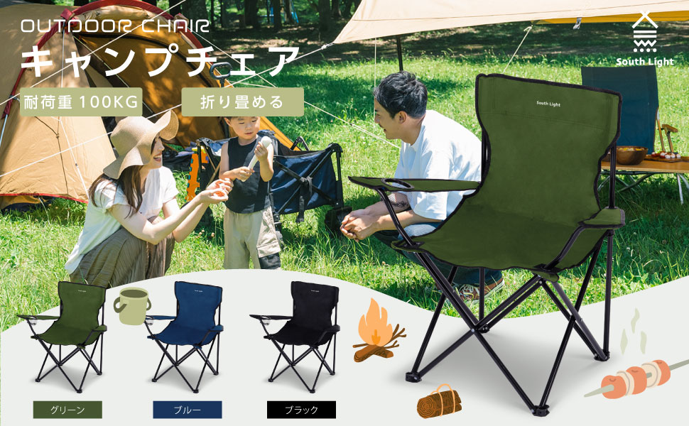 Amazon.co.jp: キャンプチェア 4個セット グリーン 【軽量・耐