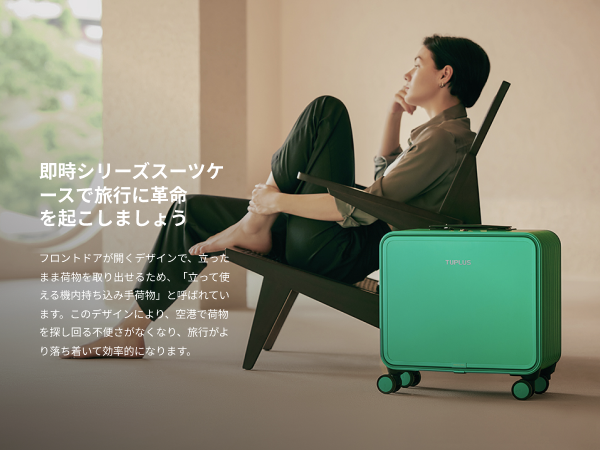 【極美品 未使用】TUPLUS 大容量 62Lスーツケース グリーン Amazon | [TUPLUS] スーツケース キャリーケース 大型 耐衝撃