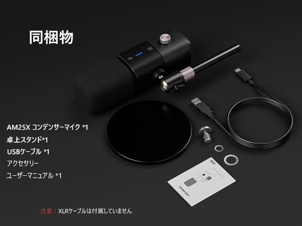 Amazon.co.jp: NearStream AM25X コンデンサーマイク USBマイク PC