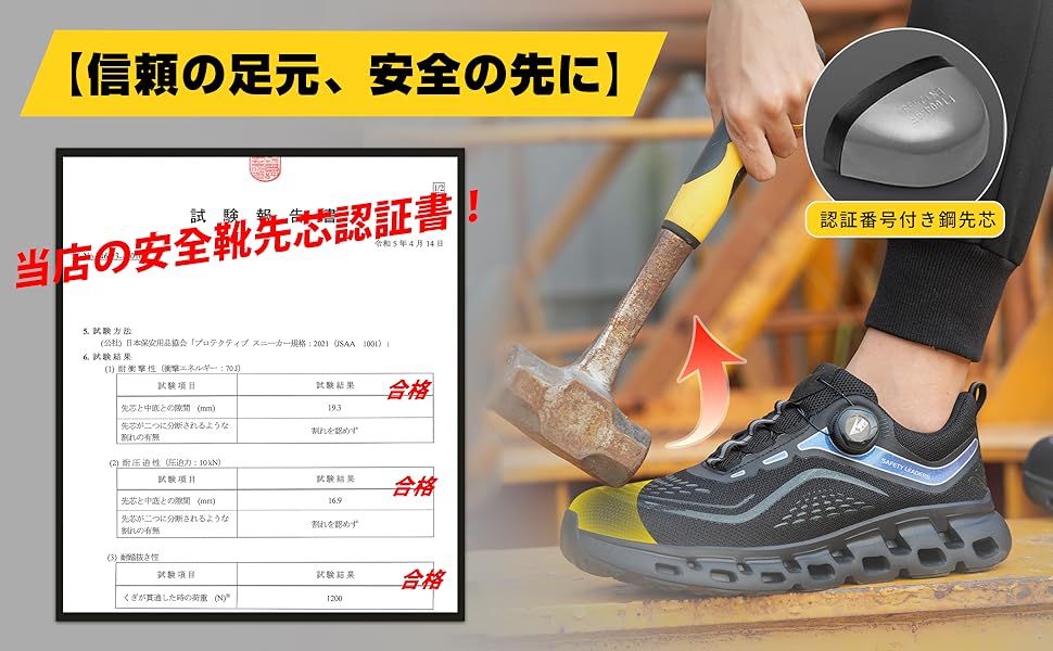 Amazon | [PAFHL] 安全靴 メンズ 作業靴 ダイヤル式 鋼先芯