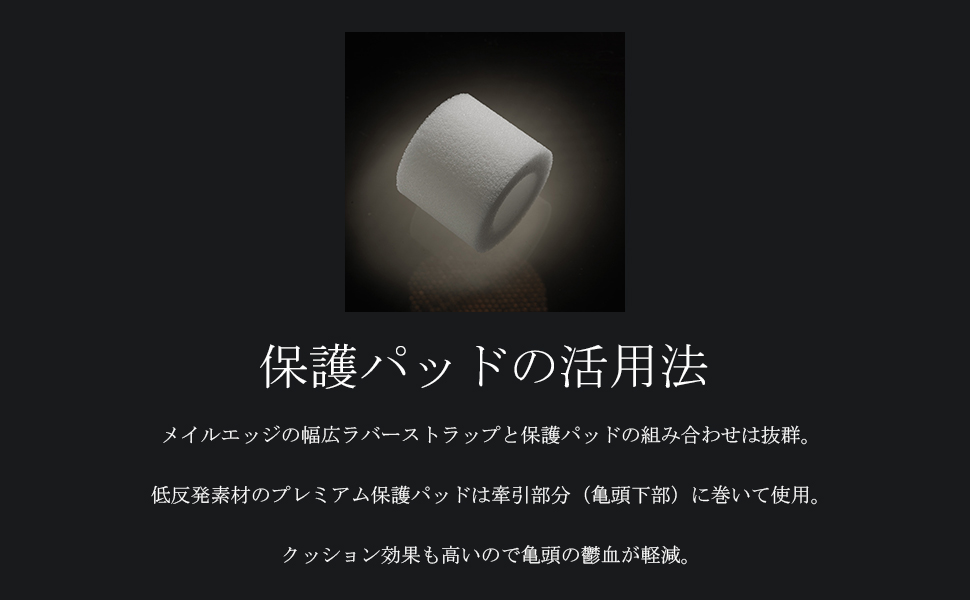 Amazon | メイルエッジPRO 補助リングセット（BUKOTSU-ブコツ