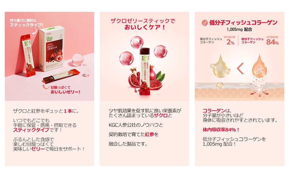 Amazon | 【公式 正官庄 海外ストア】 [お試し用] GoodBASE 紅参