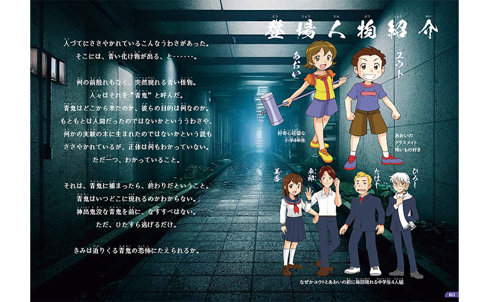 おまごまーけっと プロフ必読 青鬼から逃げろ! 激コワ激ムズ迷路BOOK | noprops |本 | 通販